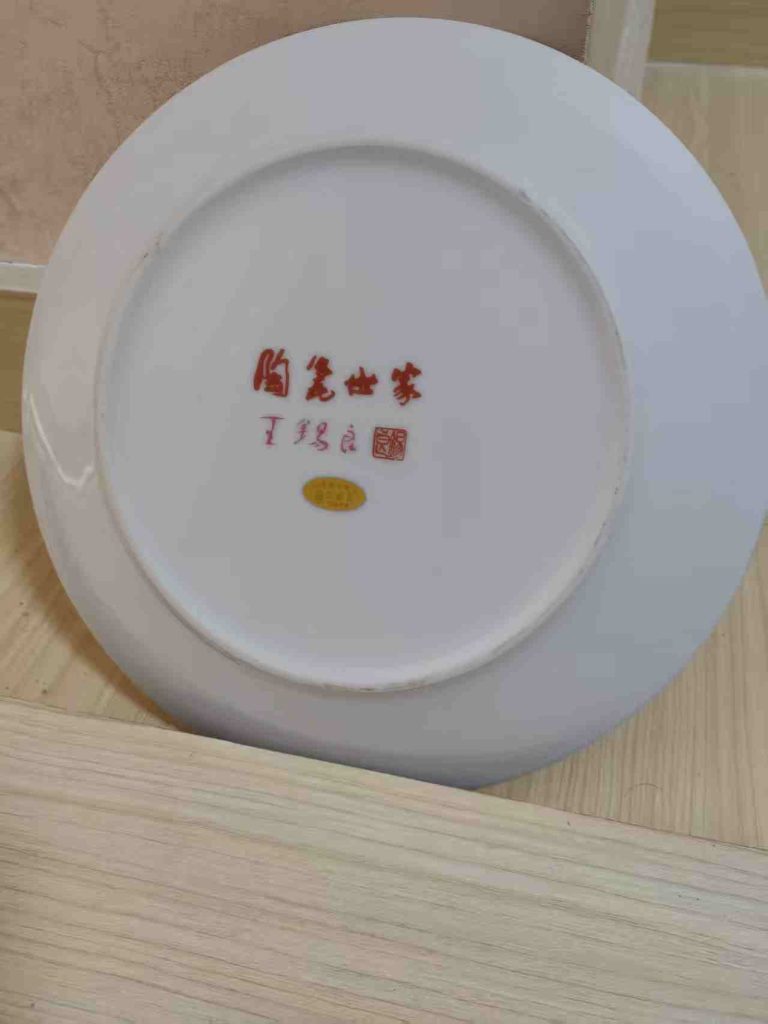 图片[2]-王锡良《江山万里》瓷盘-嘉诚艺术