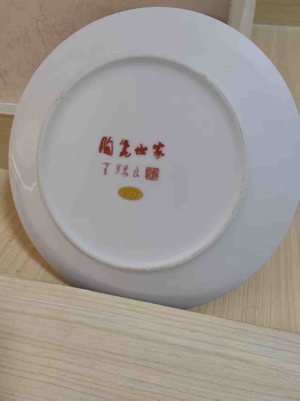 王锡良《江山万里》瓷盘