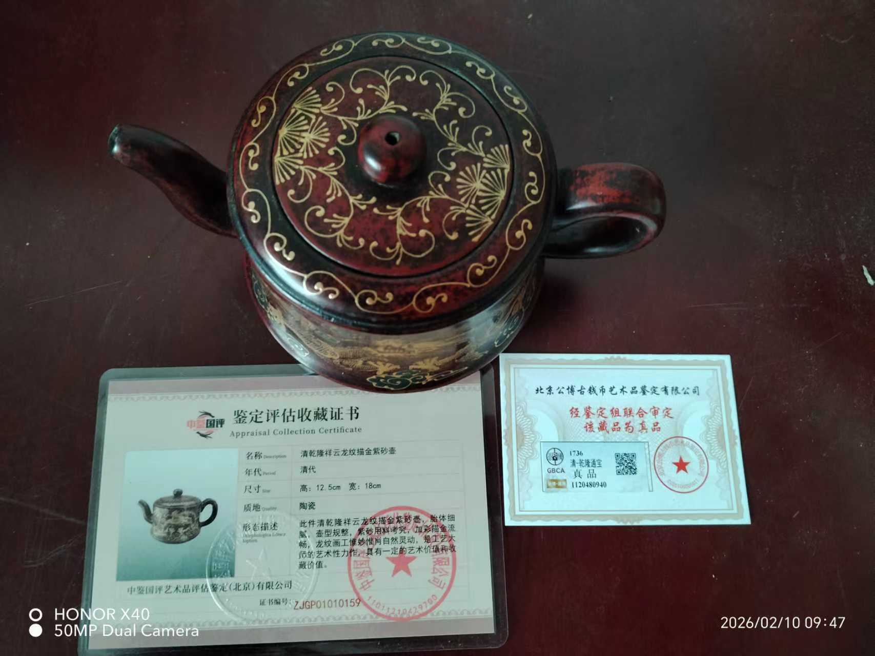 乾隆年制《祥云龙纹描金紫砂壶》-嘉诚艺术