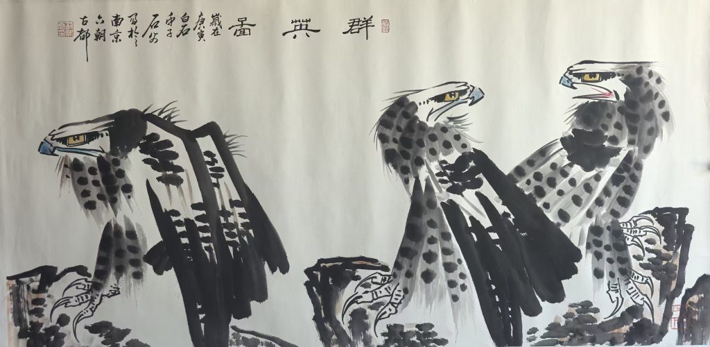 图片[1]-刘永泰《群英图》-嘉诚艺术