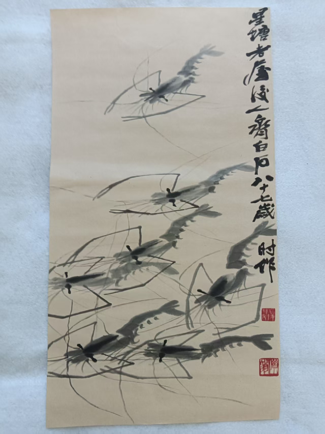 齐白石《墨虾图》-嘉诚艺术