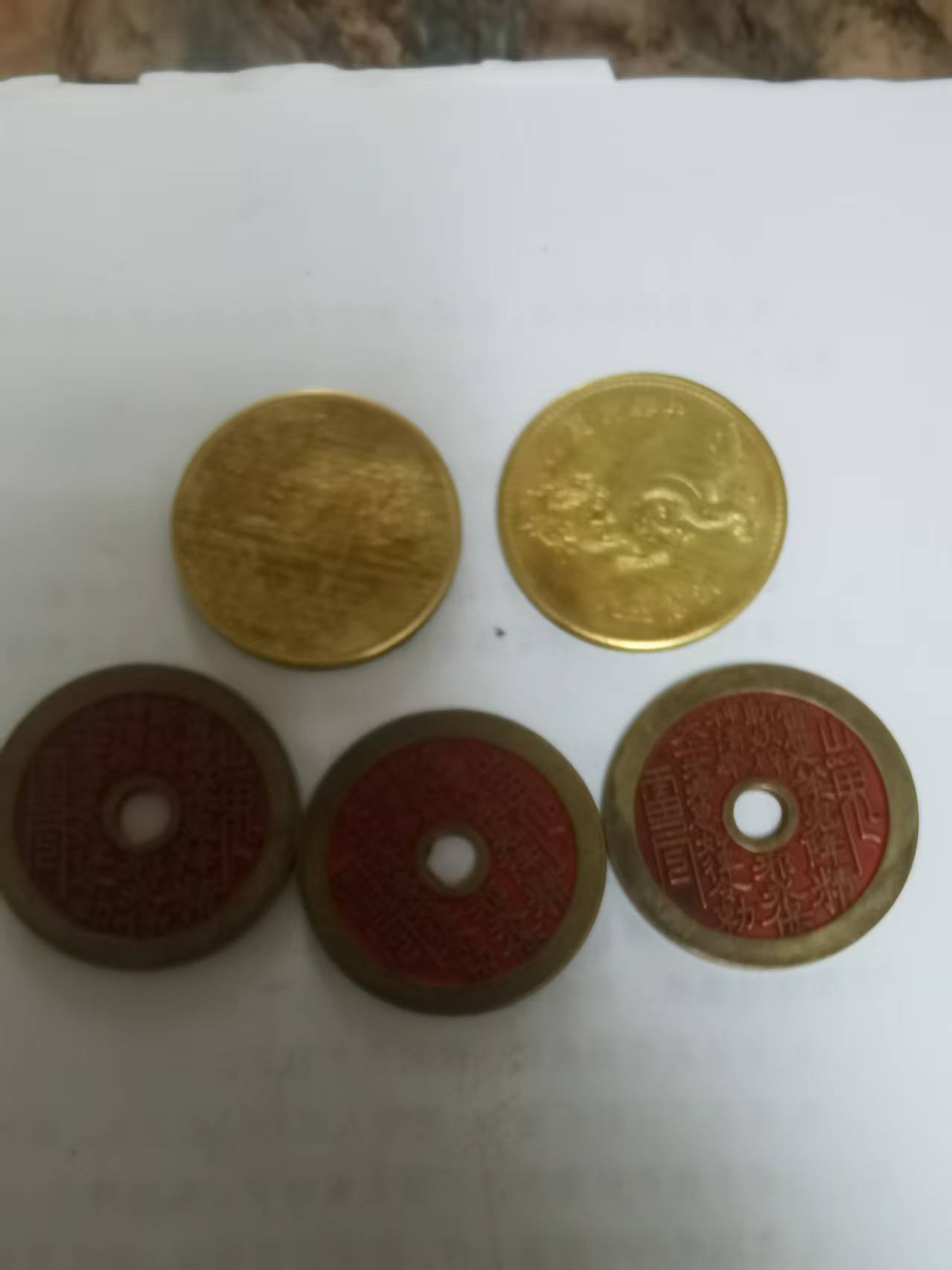 古钱币*5