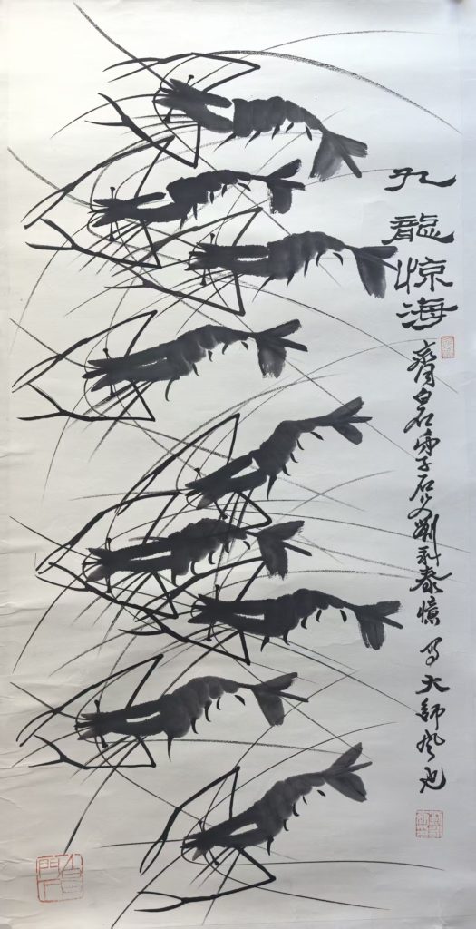 图片[1]-刘永泰《九龙惊海》-嘉诚艺术