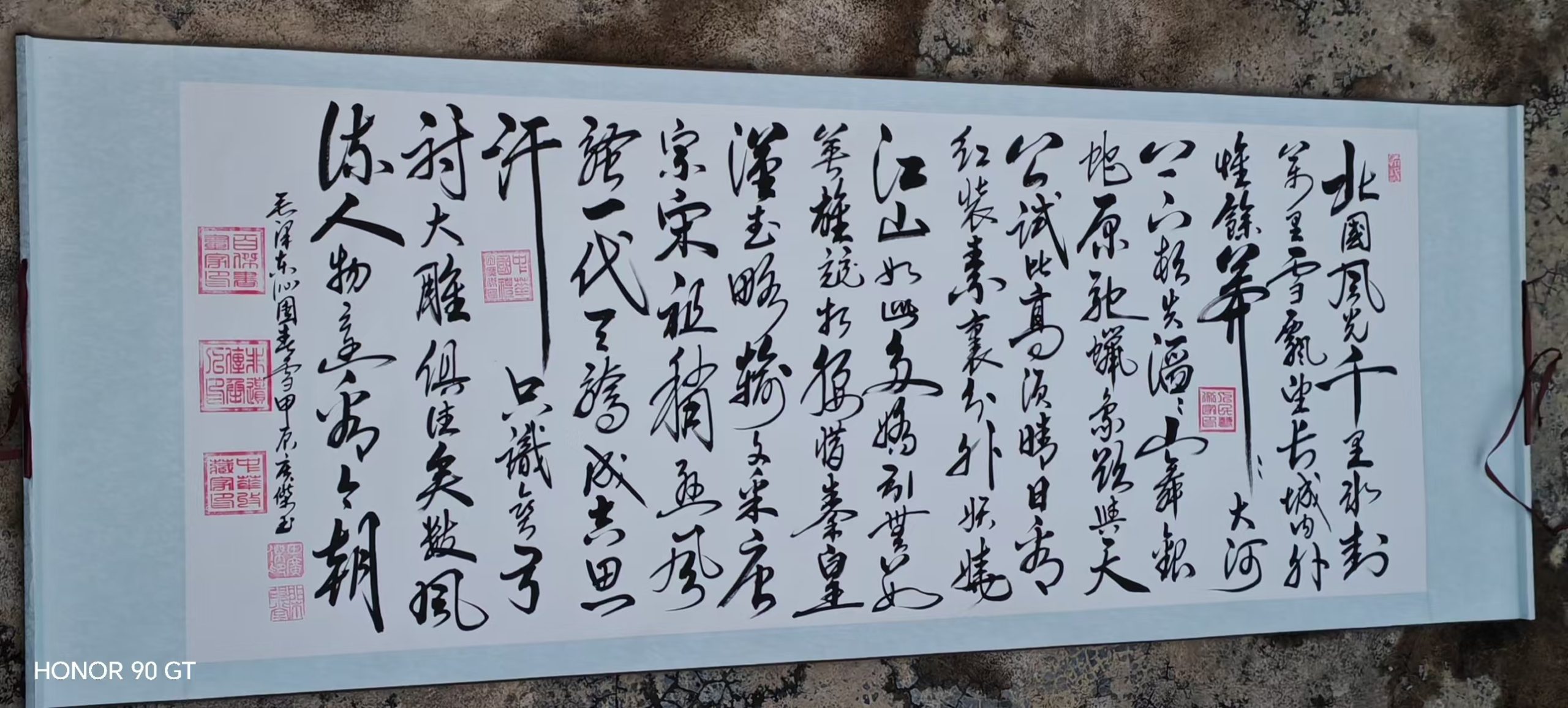 田广杰《沁园春-雪》-嘉诚艺术