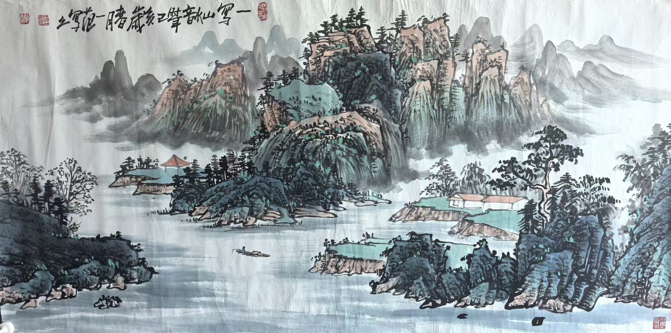 姜国华《一写山水音》-嘉诚艺术