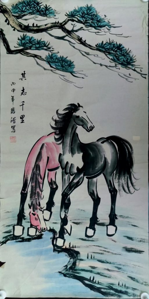 图片[1]-徐悲鸿《其志千里》-嘉诚艺术