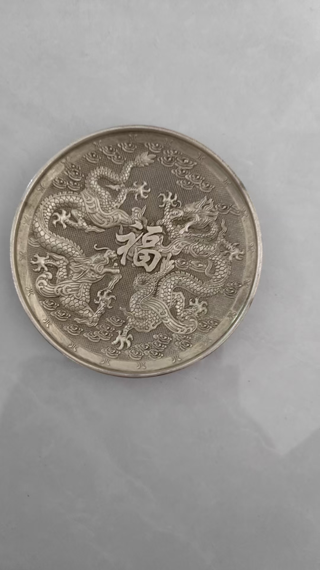 双龙福字银盘-嘉诚艺术