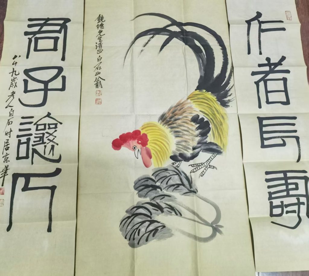 图片[1]-齐白石《大吉大利》中堂-嘉诚艺术