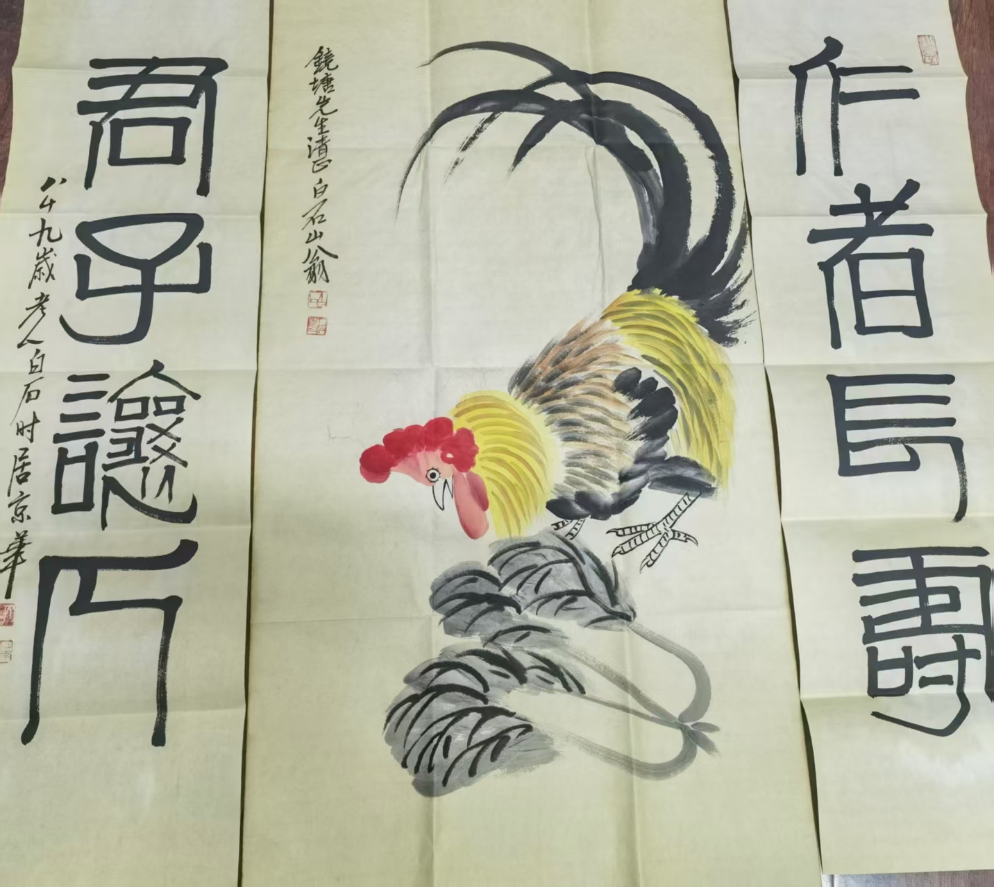 齐白石《大吉大利》中堂-嘉诚艺术