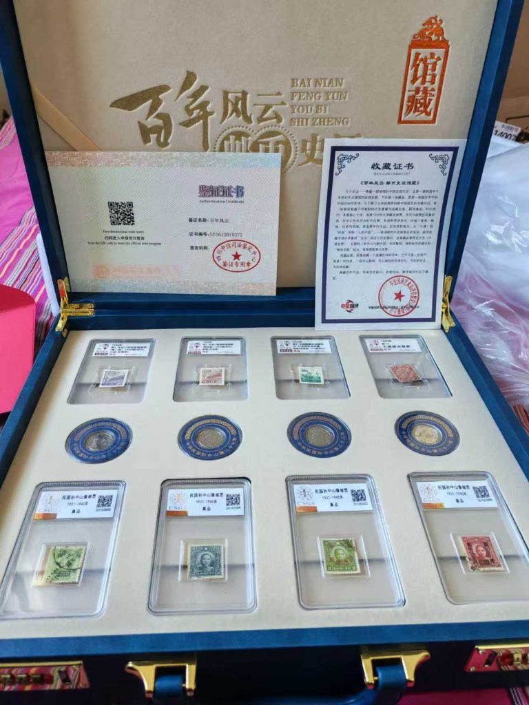 图片[2]-邮票、钱币（一套）-嘉诚艺术