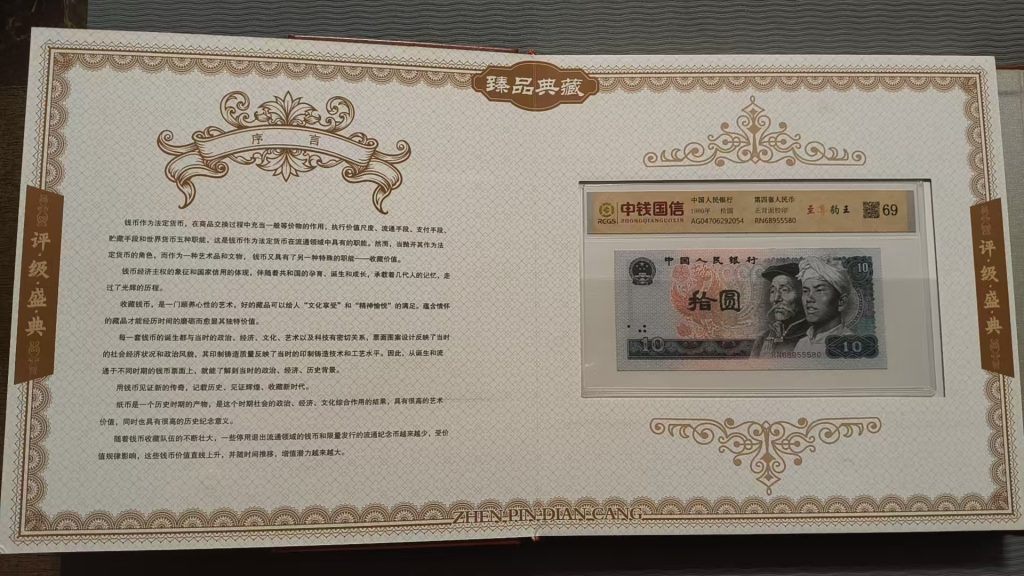 图片[1]-至尊豹王第四套人民币豹子号-嘉诚艺术