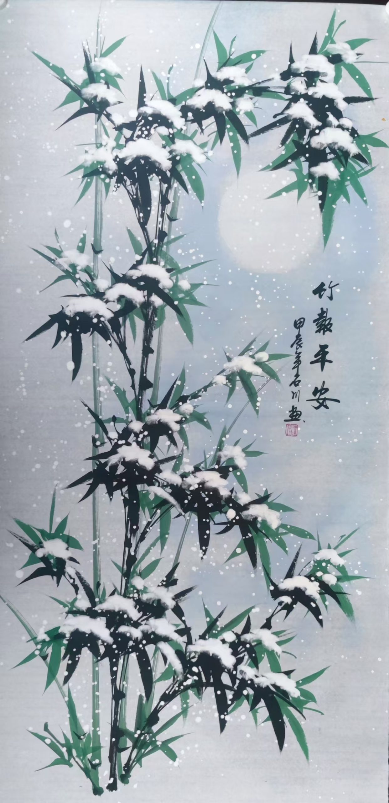 石川《竹报平安》-嘉诚艺术