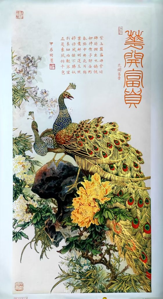图片[1]-胡墨《花开富贵》-嘉诚艺术