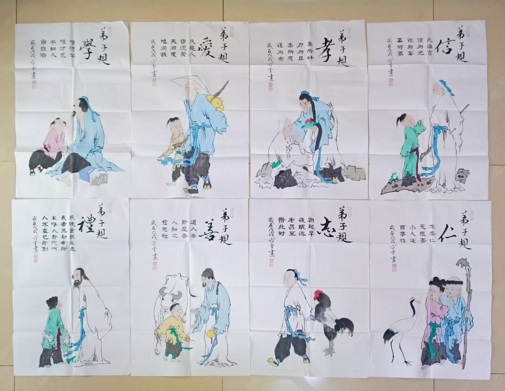 范曾《弟子规》八条屏-嘉诚艺术