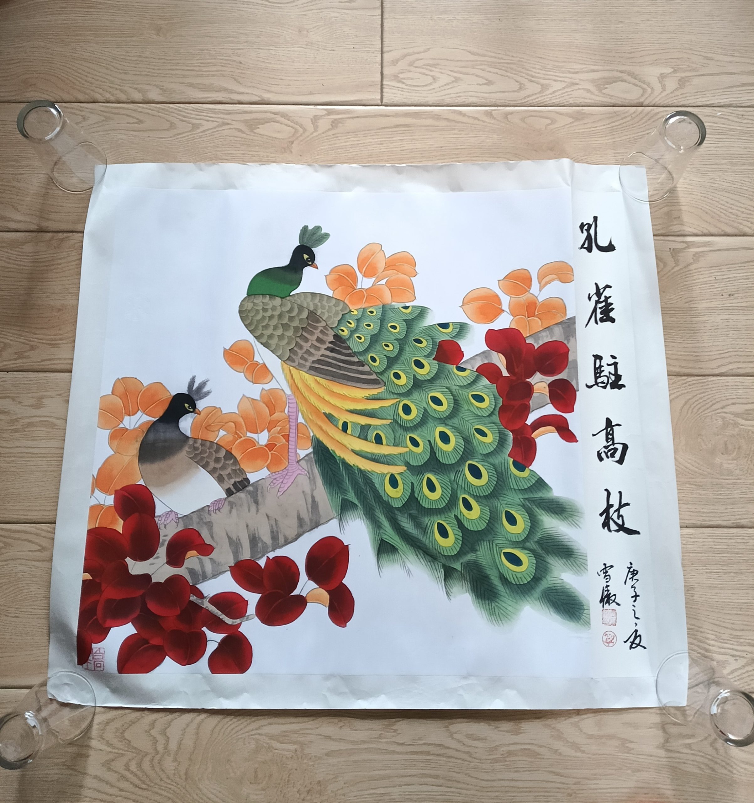 李雪傲《孔雀驻高枝》-嘉诚艺术