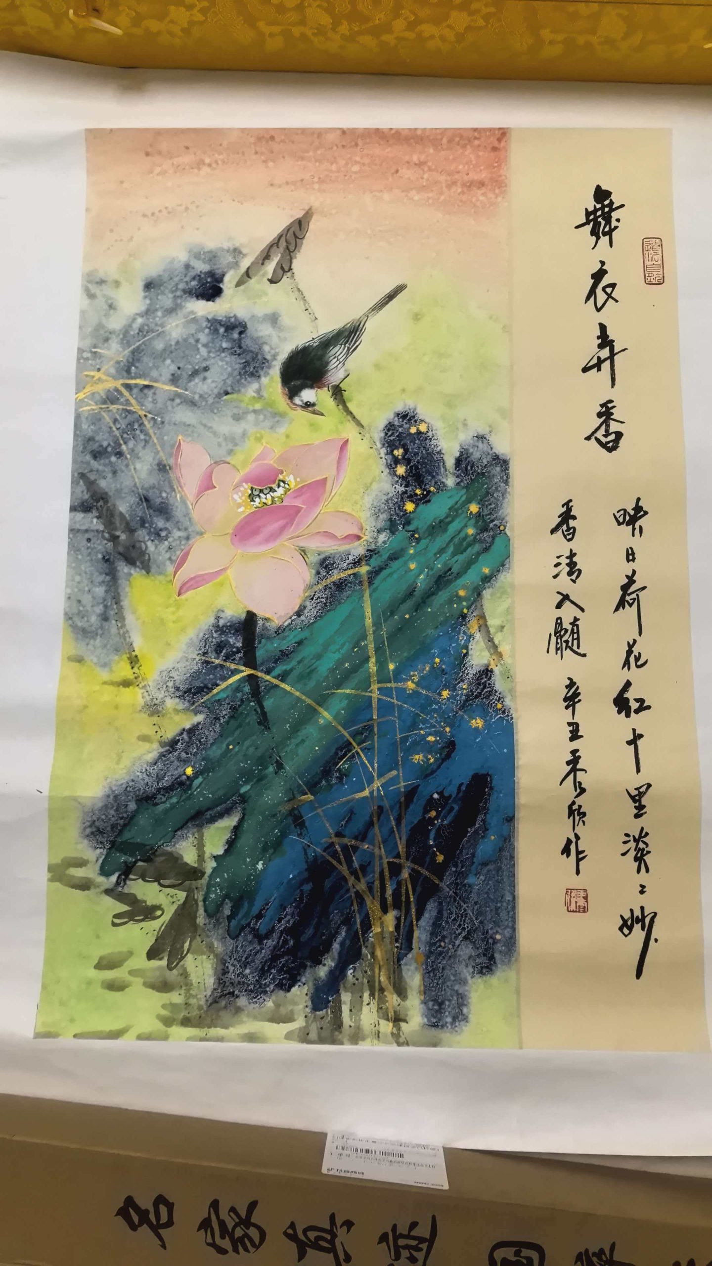 王秀欣《山水图》-嘉诚艺术