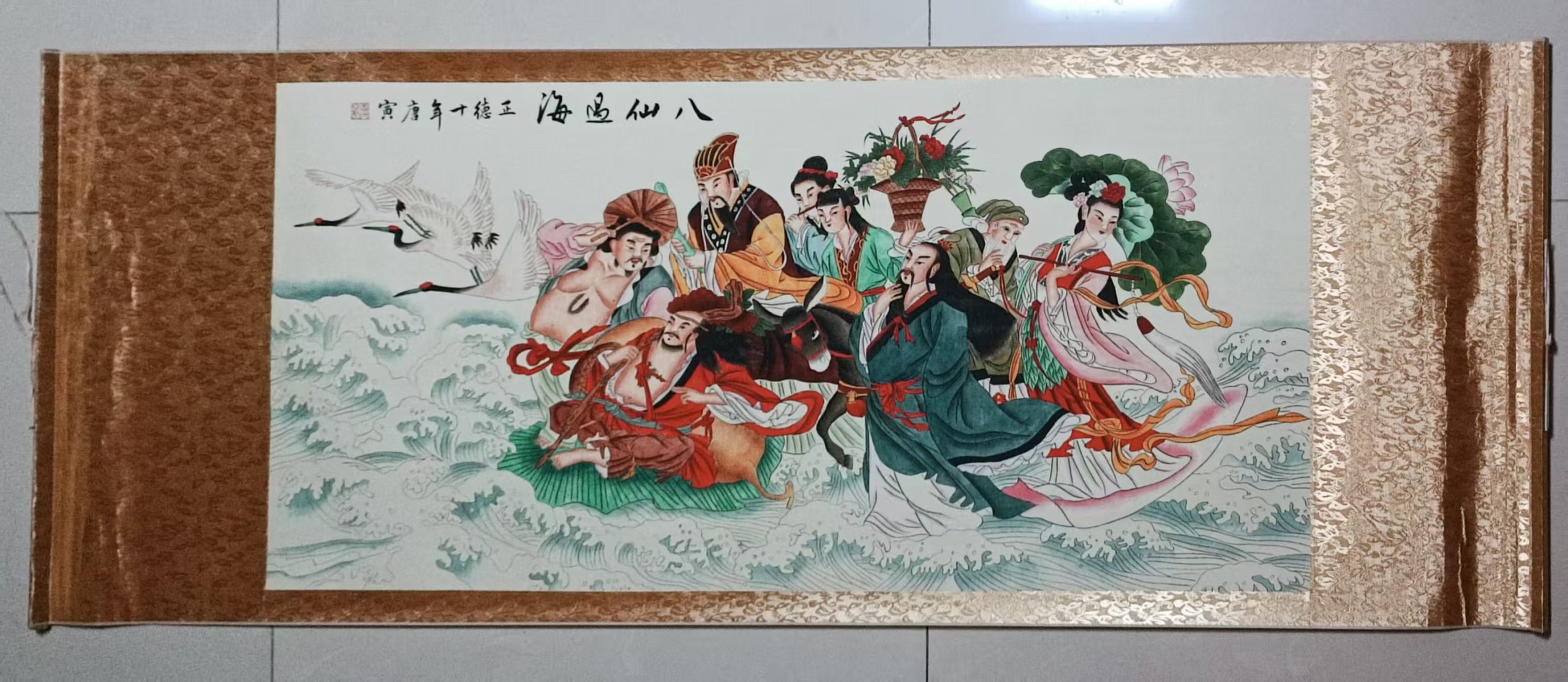 唐寅《八仙过海》-嘉诚艺术