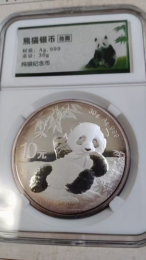 图片[2]-钱币合集《泰丰年》-嘉诚艺术