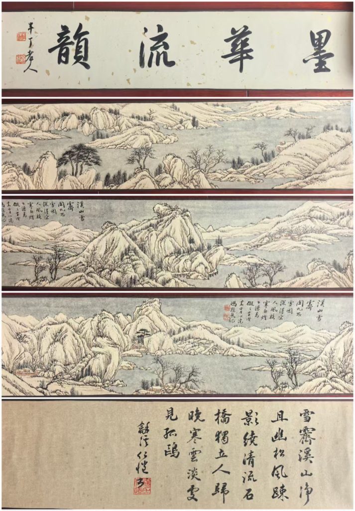 图片[1]-冯超然《墨华流韵》长卷-嘉诚艺术