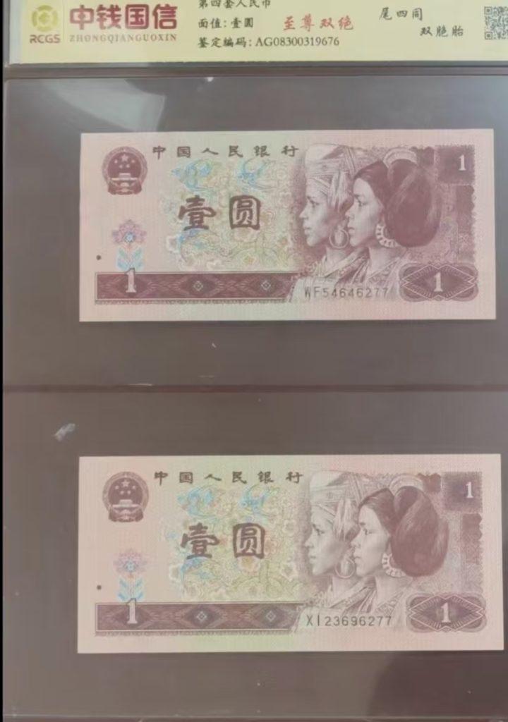 图片[4]-钱币《至尊双绝》-嘉诚艺术