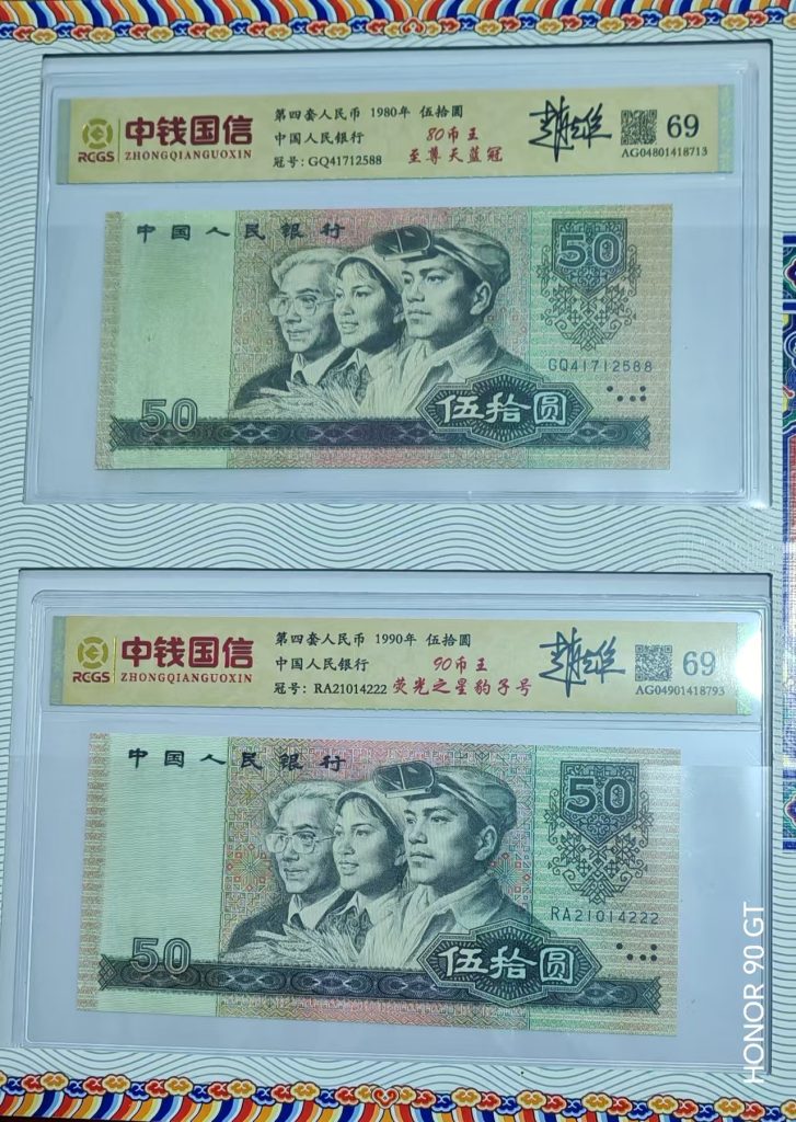 图片[3]-钱币《财韵典藏》-嘉诚艺术