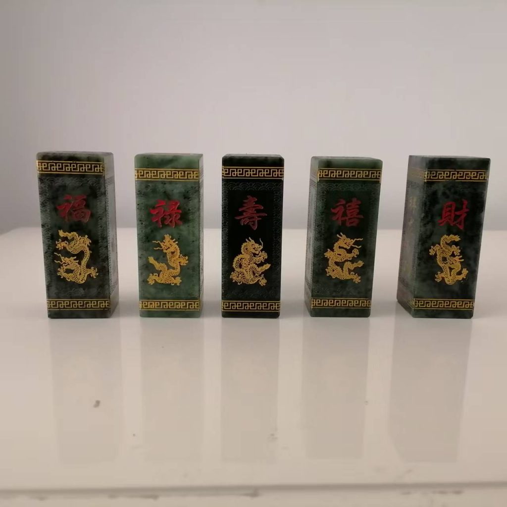 图片[1]-仵海洲《五福生肖龙印》（和田玉-碧玉）-嘉诚艺术
