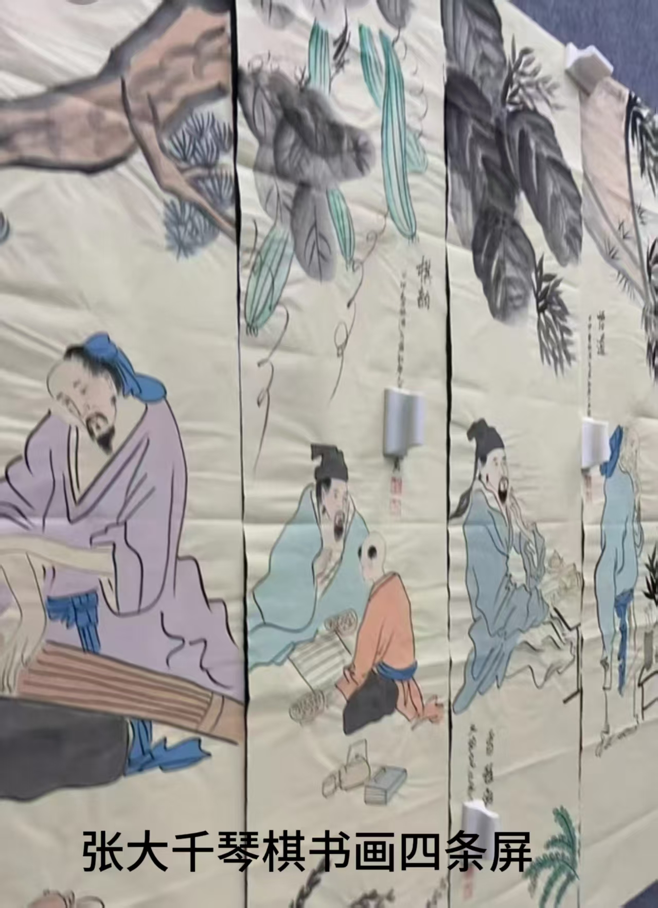 张大千《琴棋书画》四条屏-嘉诚艺术