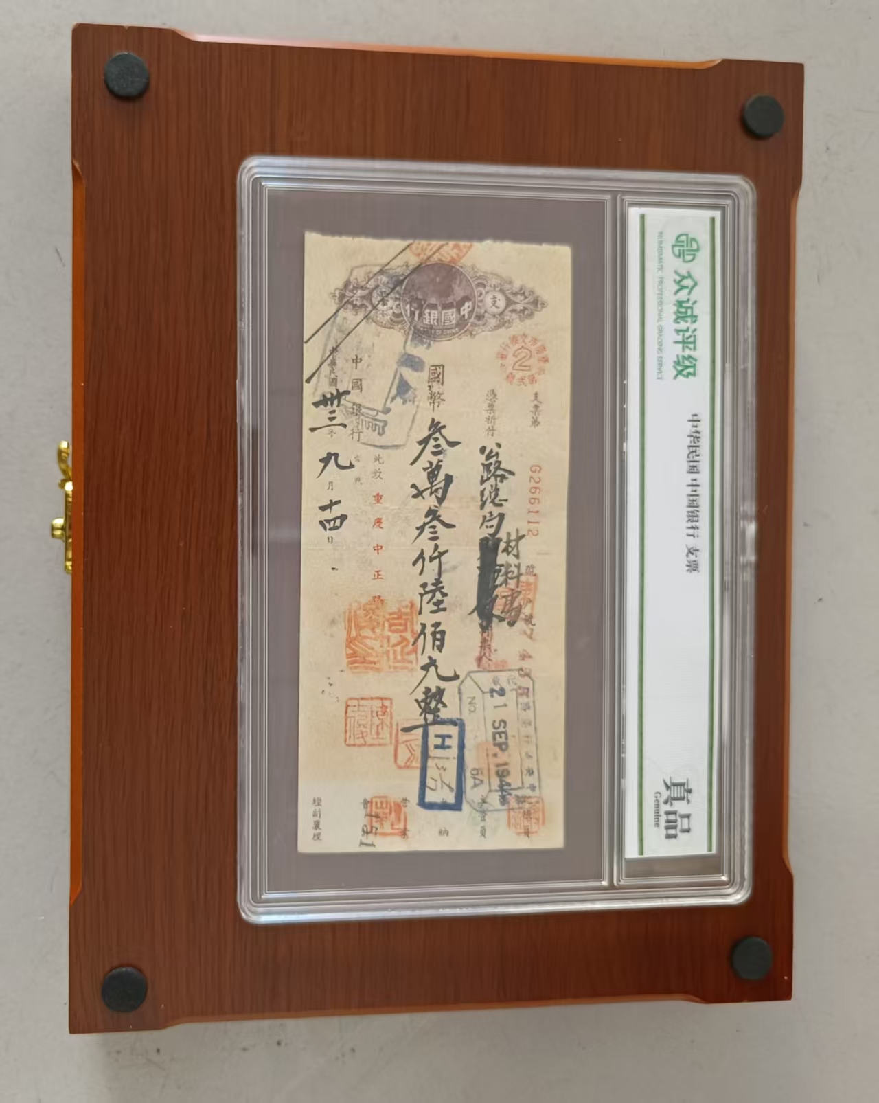 民国时期纸币套装（民国马拉犁纸币）