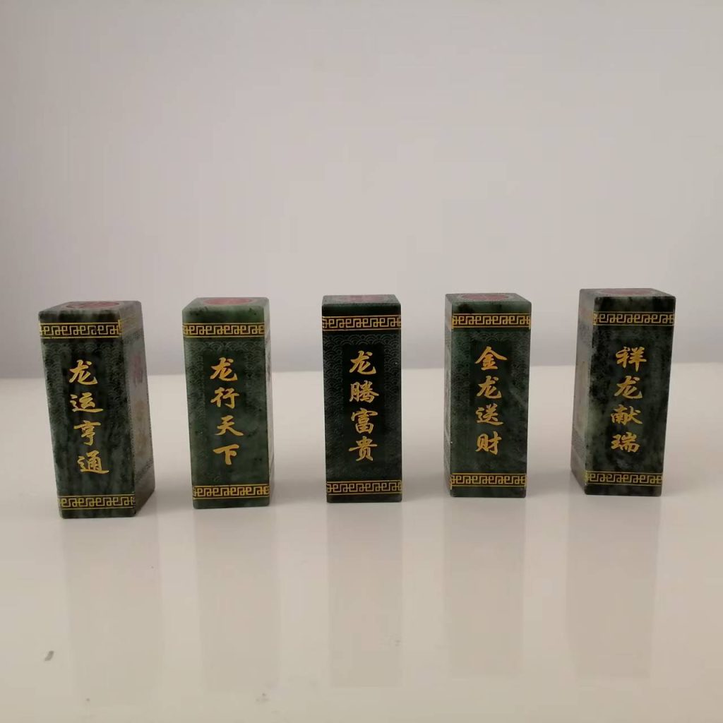 图片[2]-仵海洲《五福生肖龙印》（和田玉-碧玉）-嘉诚艺术