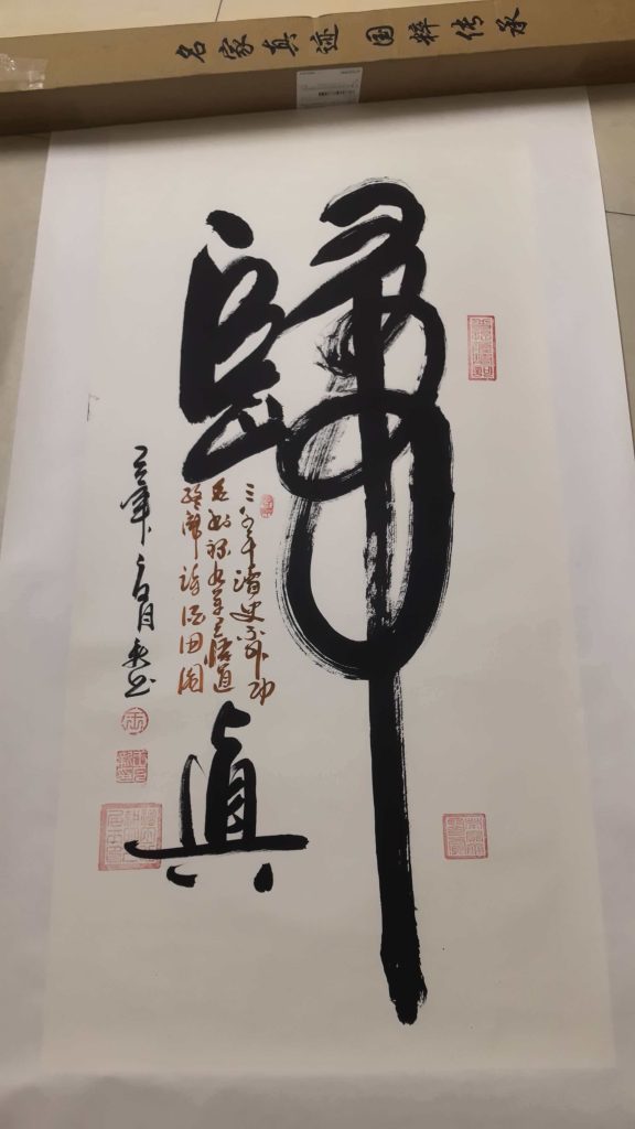 图片[1]-王月新《书法作品》-嘉诚艺术