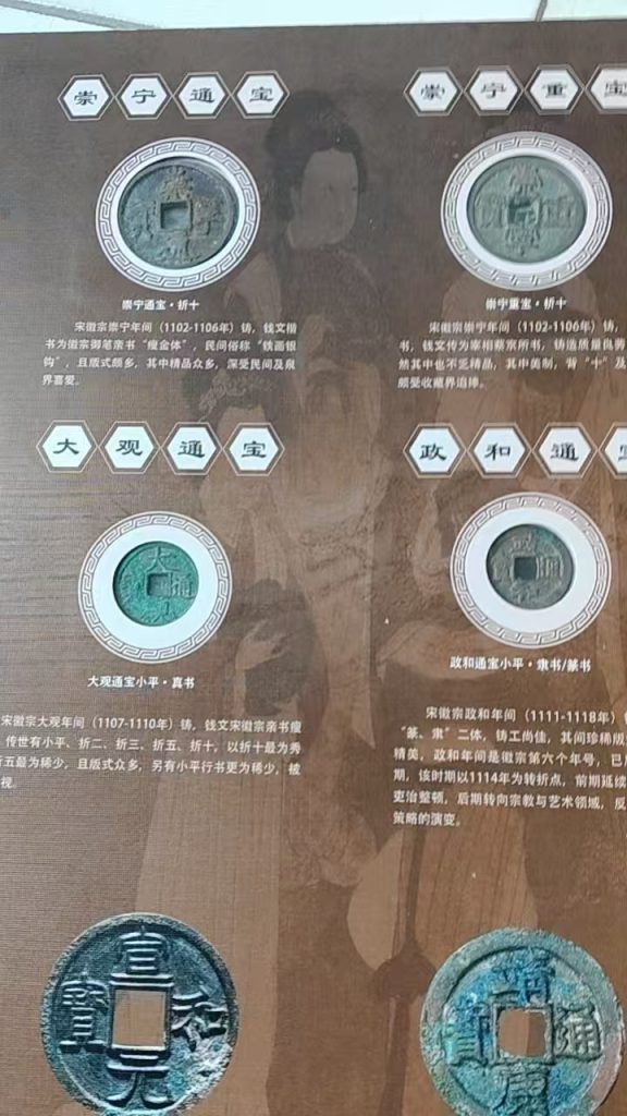 图片[5]-古钱币（一套）-嘉诚艺术