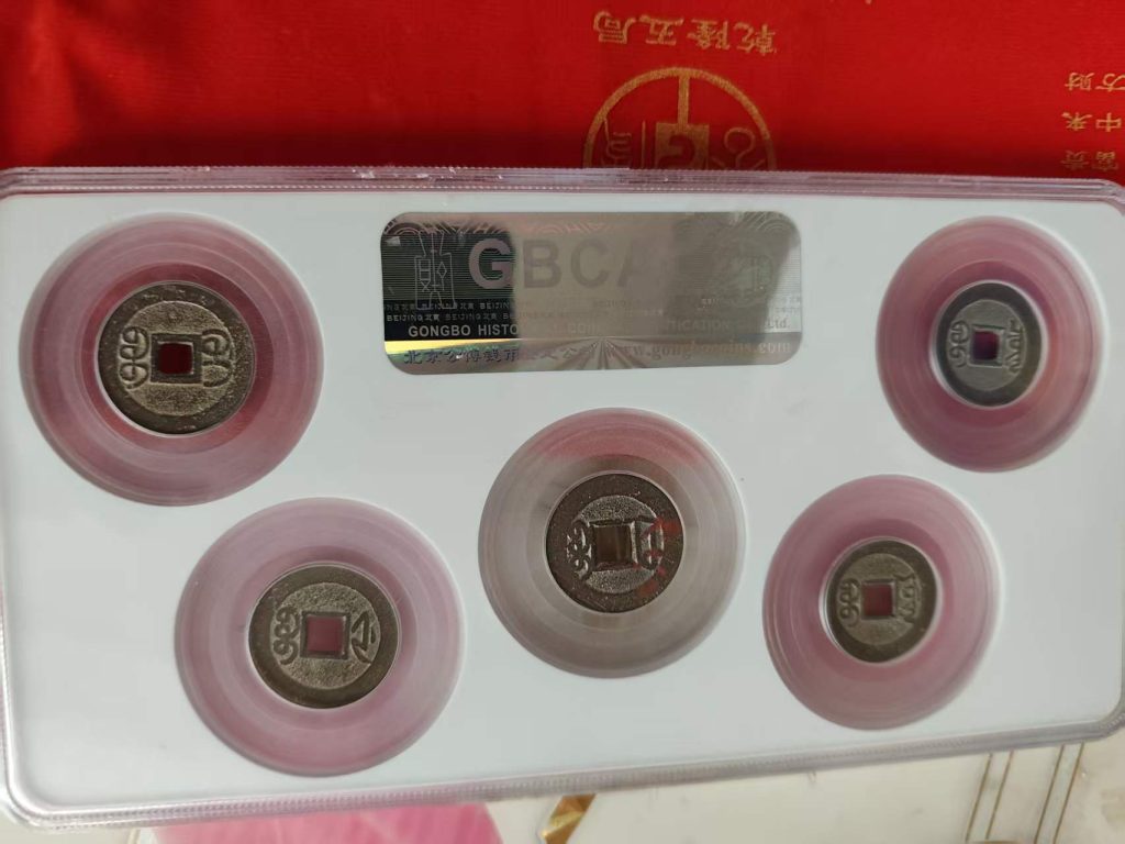 图片[2]-乾隆通宝《五局套装》-嘉诚艺术