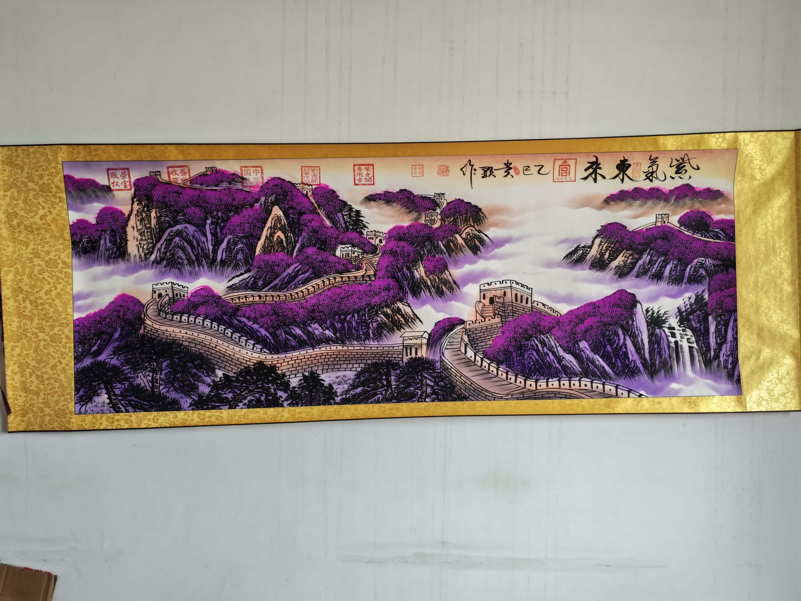 刘贵显《紫气东来》-嘉诚艺术