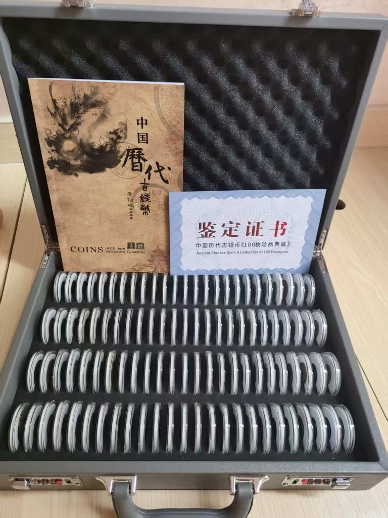 图片[1]-历代古钱币（100枚）-嘉诚艺术