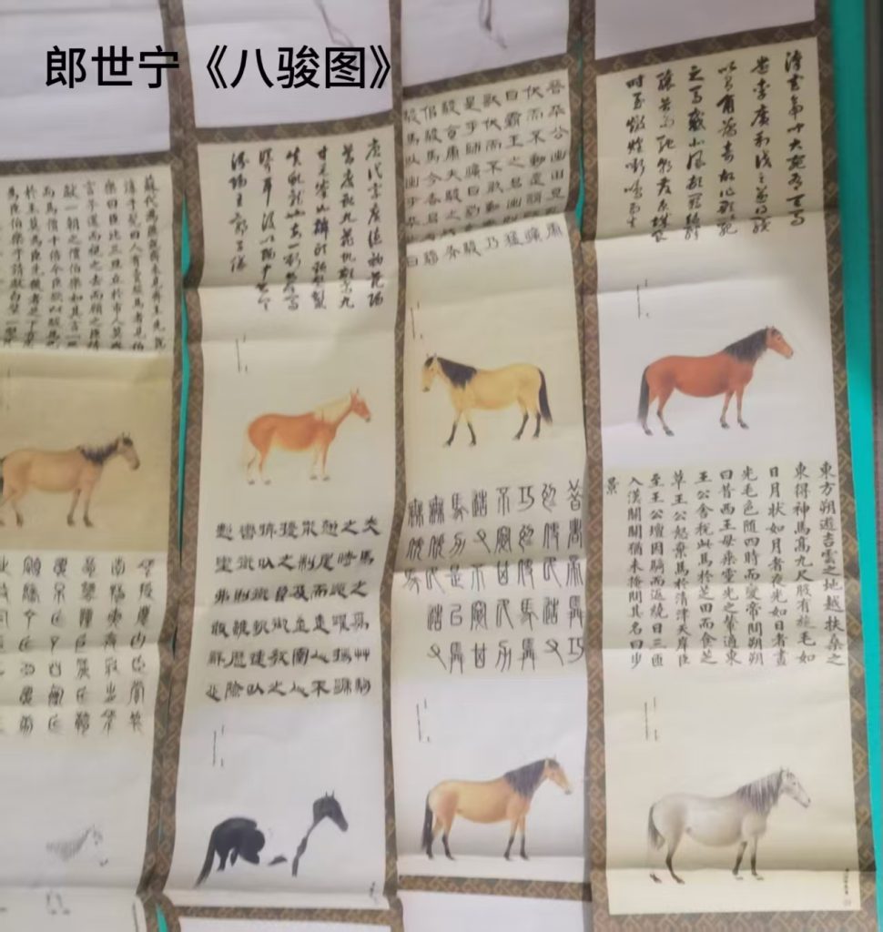 图片[1]-郎世宁《八骏图》四条屏-嘉诚艺术