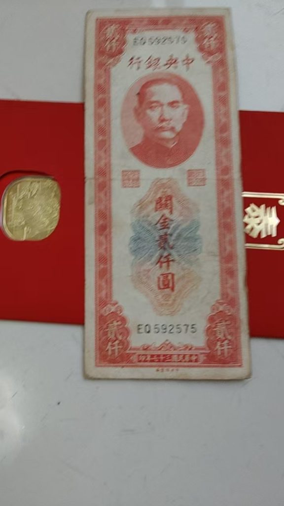 图片[3]-钱币合集《泰丰年》-嘉诚艺术