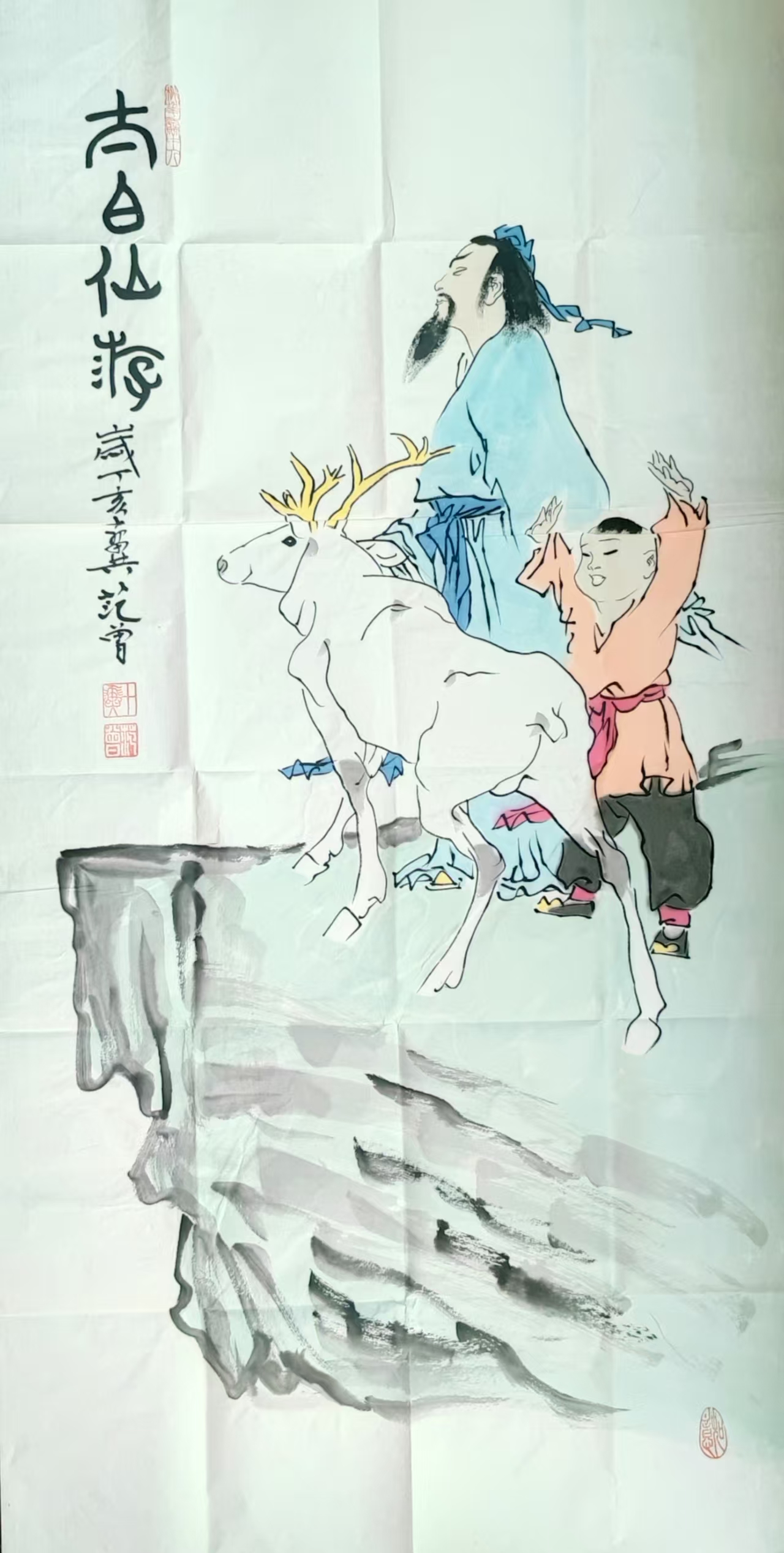 范曾《太白仙游》-嘉诚艺术