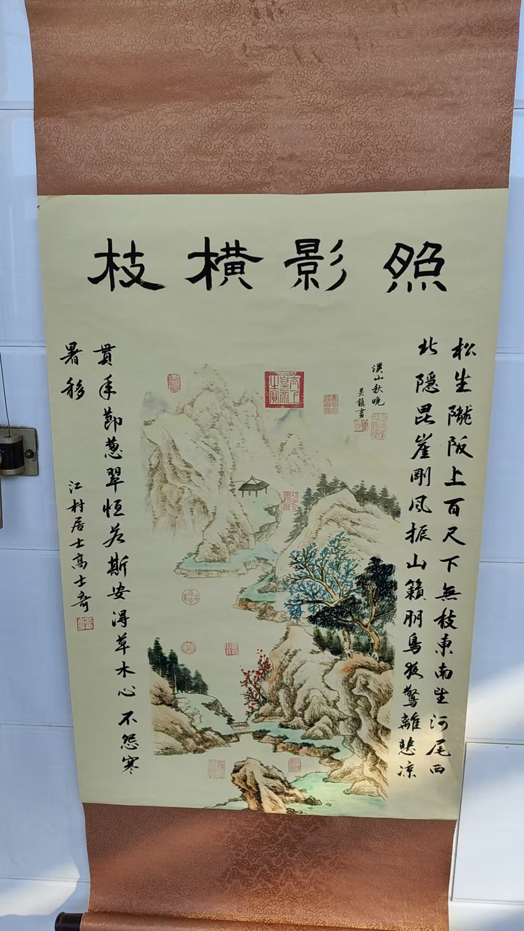 吴镇《溪山秋晚》-嘉诚艺术
