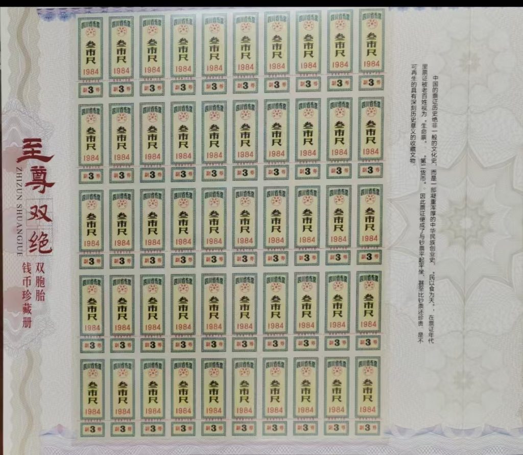 图片[10]-钱币《至尊双绝》-嘉诚艺术