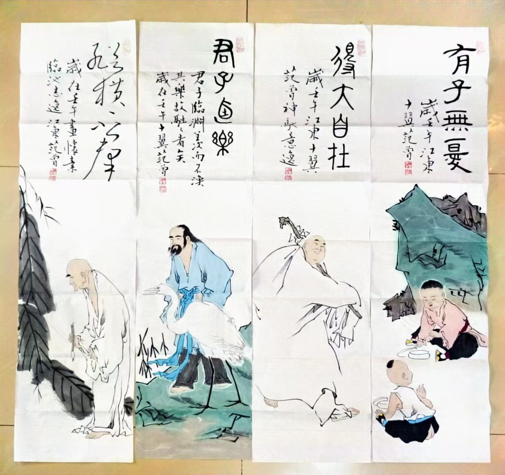 图片[1]-范曾《人物图》四条屏-嘉诚艺术