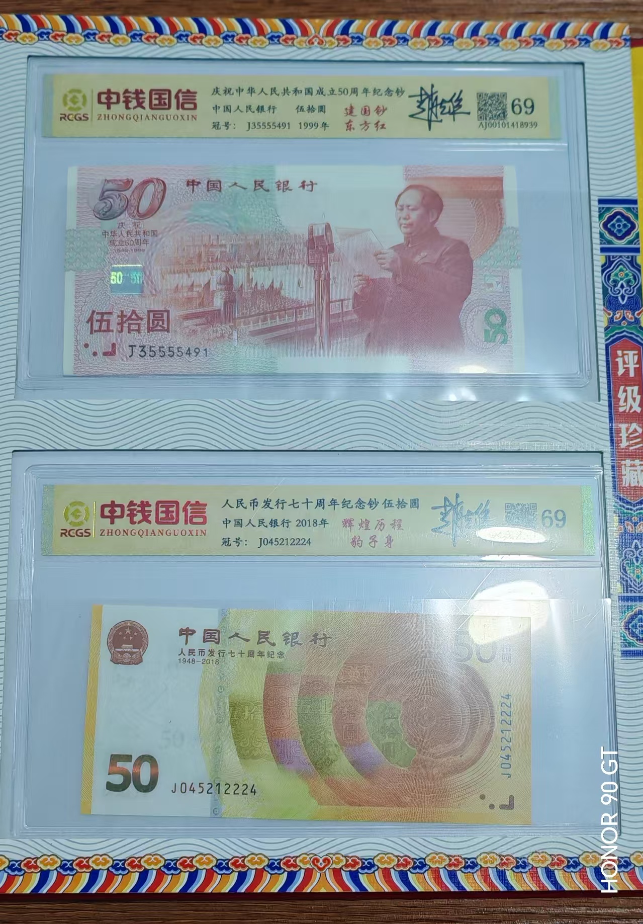 钱币《财韵典藏》
