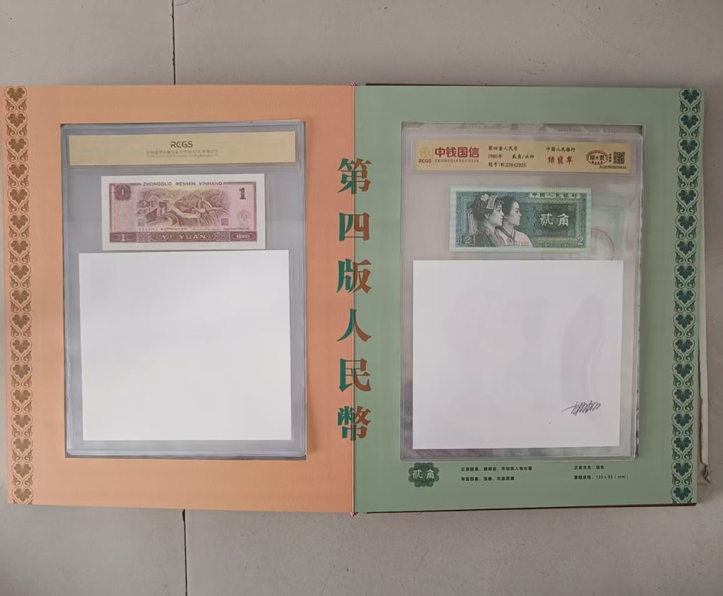 图片[7]-第四版人民币（含水印）-嘉诚艺术