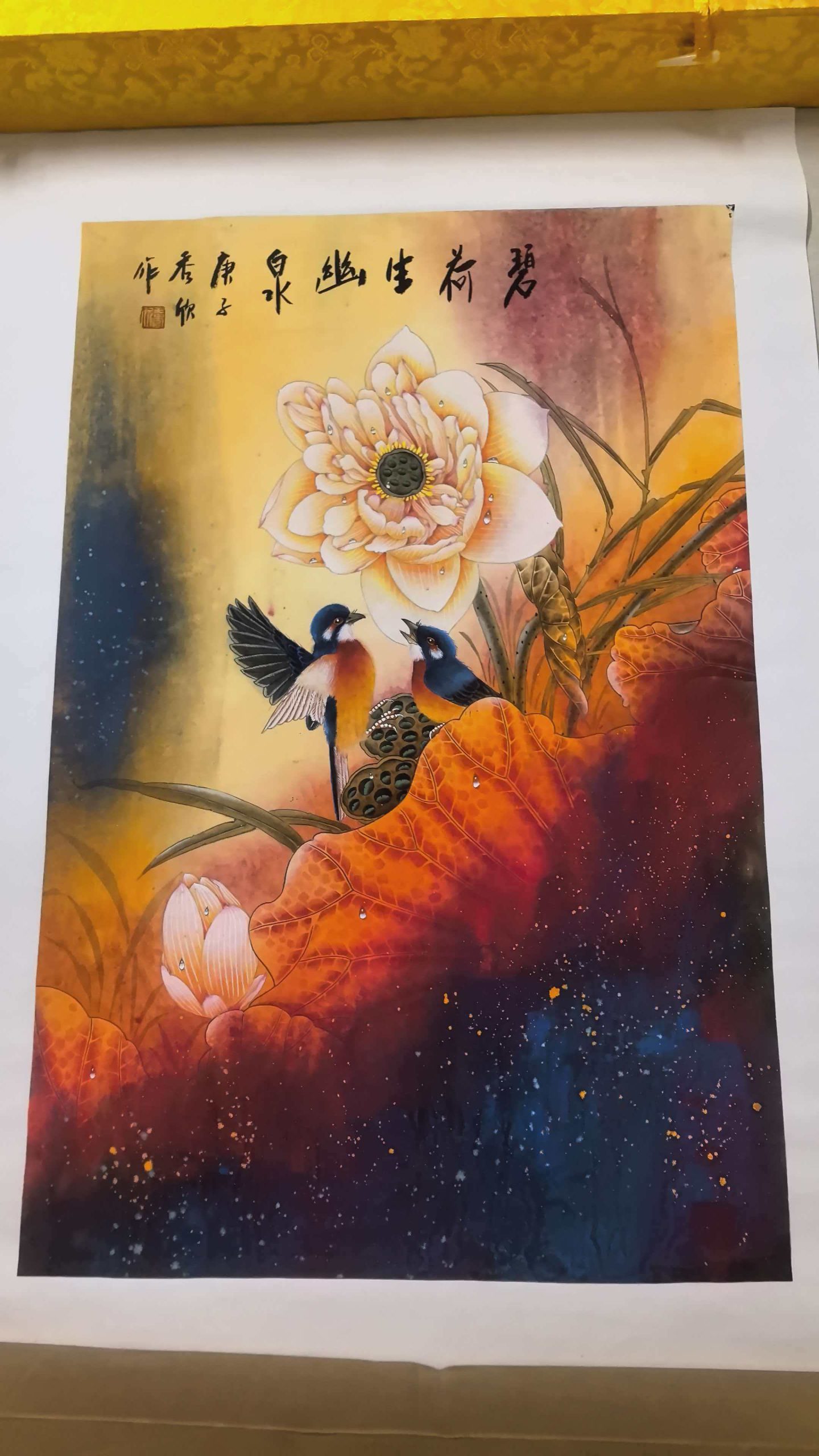 王秀欣《碧荷生幽泉》-嘉诚艺术