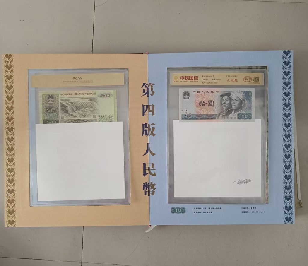 图片[3]-第四版人民币（含水印）-嘉诚艺术