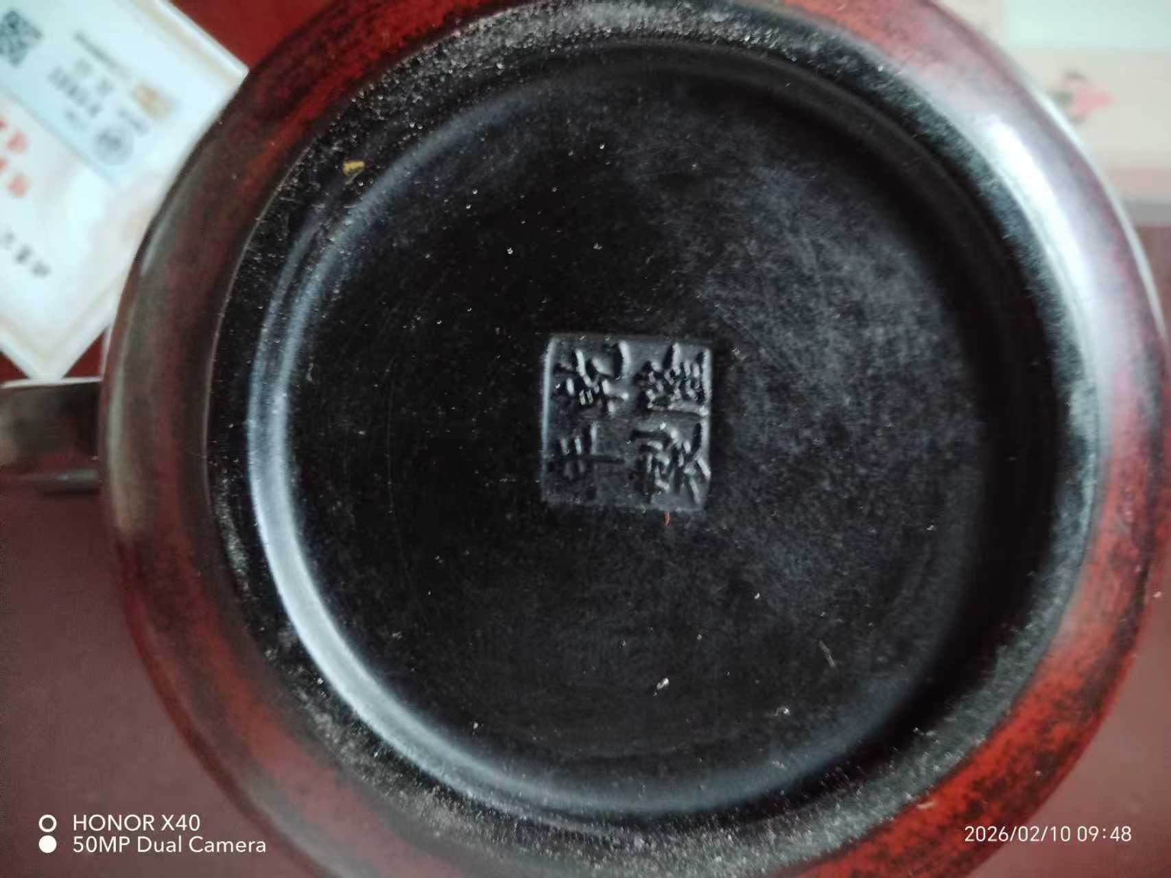 乾隆年制《祥云龙纹描金紫砂壶》