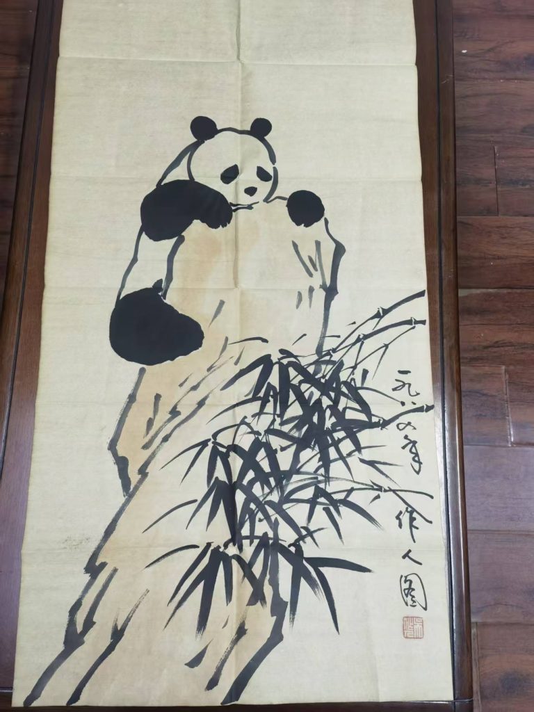 图片[1]-吴作人《熊猫》-嘉诚艺术