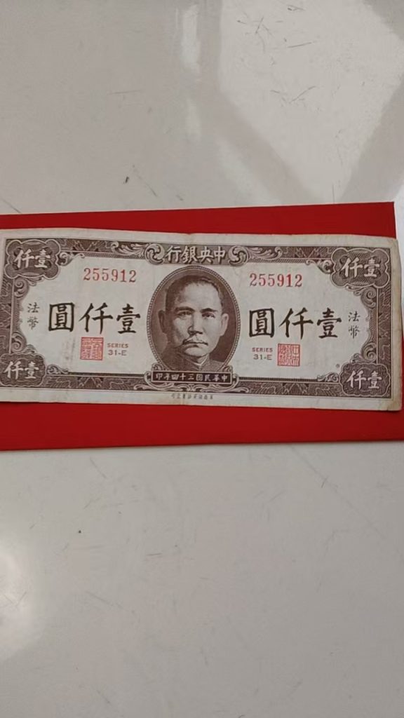 图片[4]-钱币合集《泰丰年》-嘉诚艺术