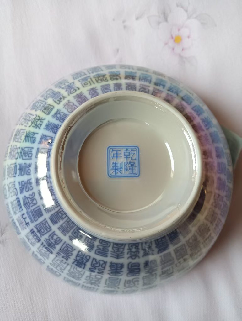 图片[2]-乾隆年制《彩光婴戏五福捧寿百寿纹碗》-嘉诚艺术