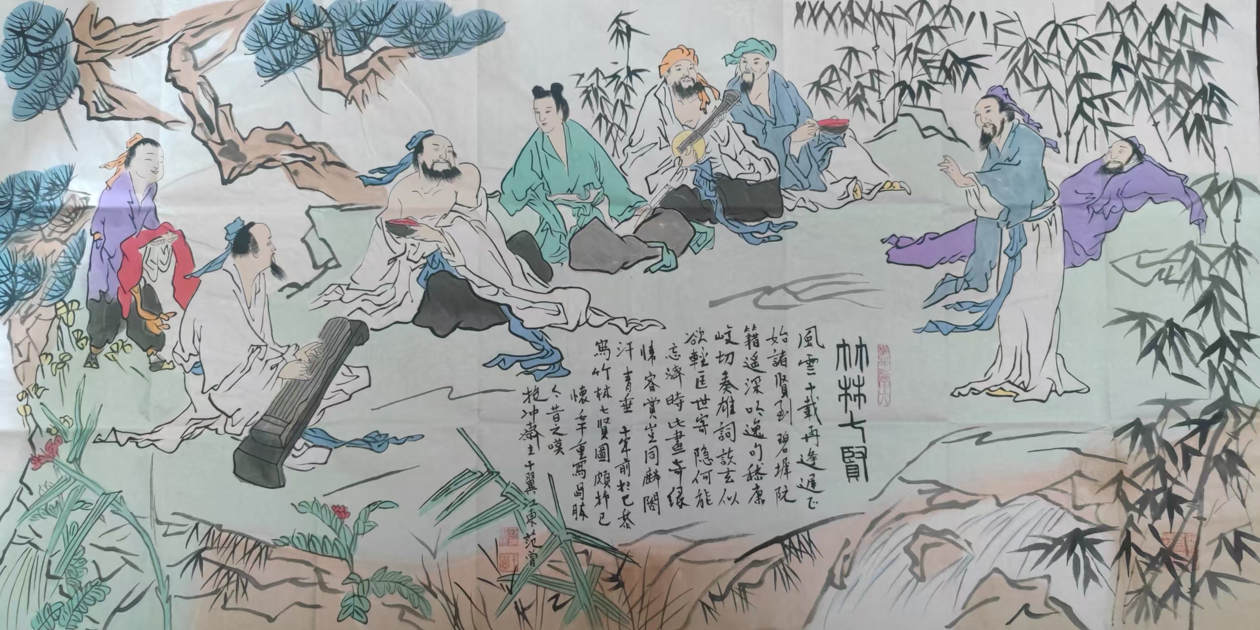 范曾《竹林七贤》-嘉诚艺术