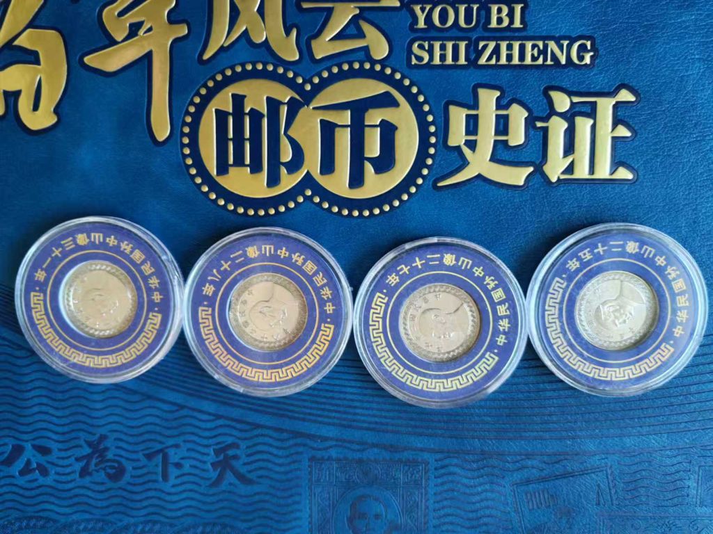 图片[3]-邮票、钱币（一套）-嘉诚艺术